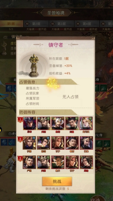 三国问鼎山河大秘境副本介绍 三国问鼎山河大秘境副本技巧分享