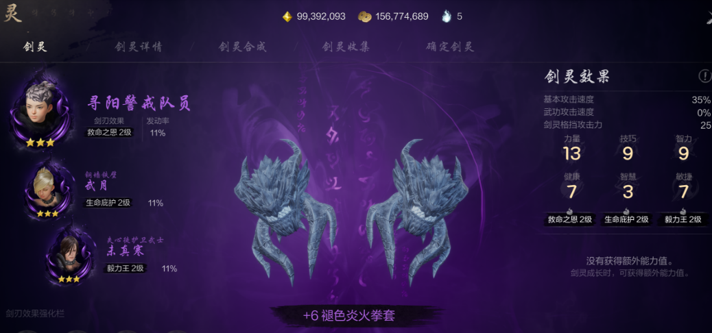 剑灵2武月适合哪个职业 剑灵2手游武月介绍
