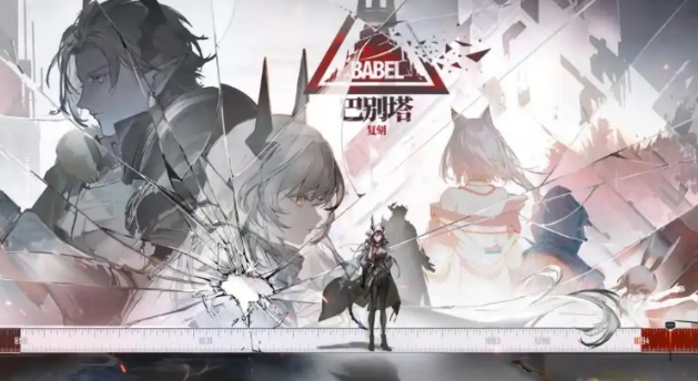 明日方舟离解复合活动介绍 明日方舟离解复合活动怎么样