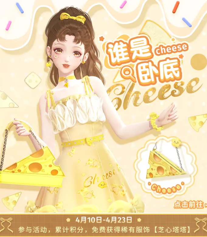 闪耀暖暖谁是卧底怎么玩 闪耀暖暖谁是卧底玩法介绍