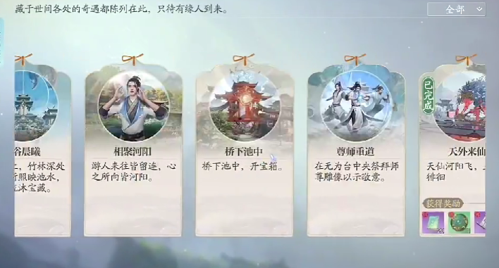 诛仙2手游东海海上奇遇如何触发 诛仙2手游东海海上奇遇全流程攻略