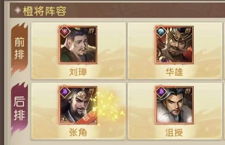 三国问鼎山河神魔阵容 三国问鼎山河神魔阵容攻略