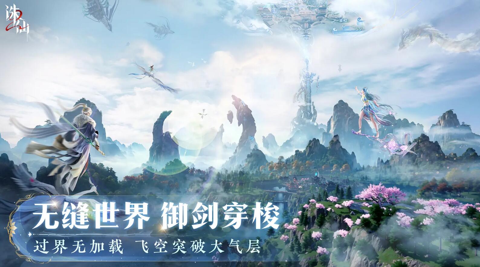 诛仙2手游经渊阁奇遇怎么玩 诛仙2手游经渊阁奇遇玩法介绍