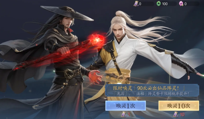 诛仙2手游唤灵符怎么获取 诛仙2手游唤灵符获取指南
