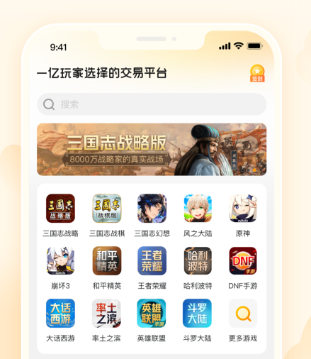 买游戏账号在哪个平台安全 买卖游戏账号平台推荐