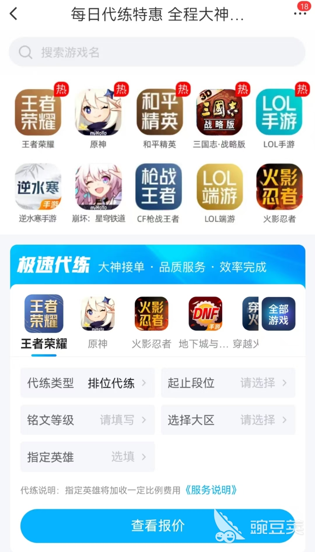 ����APP����ȫ��ͼ��ʡǮ�����+���Ƶ��+���ΰ�ť+�˶�����������������������ṹ