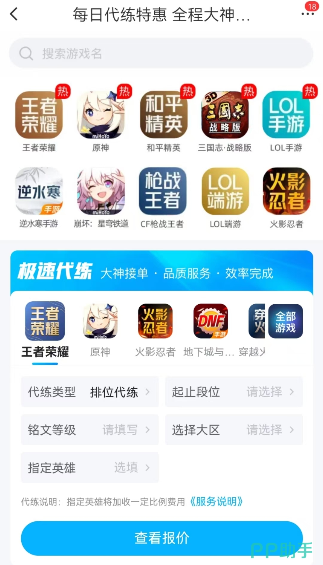 交易猫APP订单页截图:显示安心购标识、验号报告入口与48h售后承诺