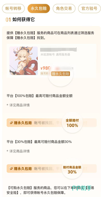 biubiu加速器实测效果对比图:多游戏低延迟稳定运行界面截图