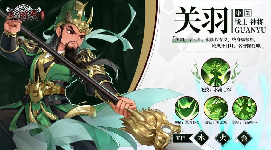 三国志异闻录什么时候上线 三国志异闻录上线时间介绍