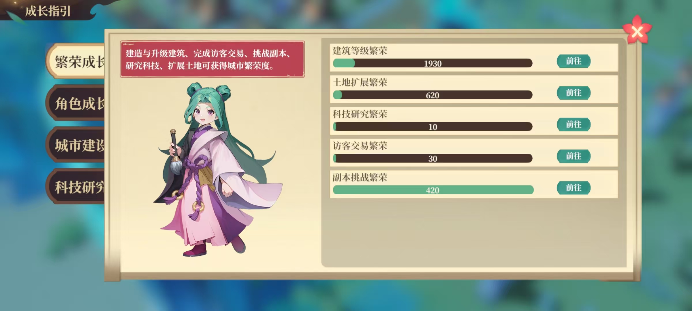 筑城与探险新手怎么玩 筑城与探险新人玩法详解