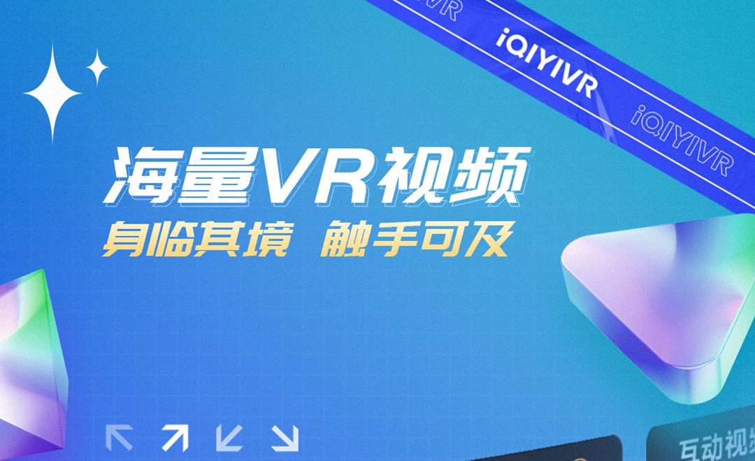 泛亚电竞官网vr软件有哪些 vr软件下载推荐(图2)