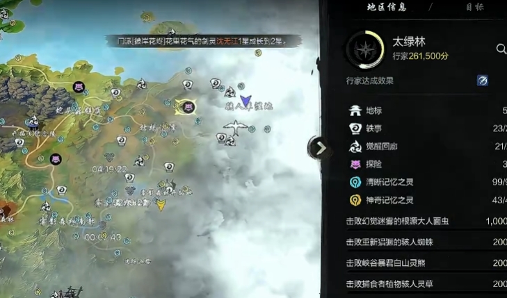 剑灵2手游轶事地点在哪里 剑灵2手游轶事怎么玩