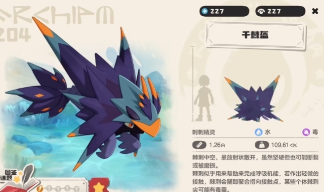 洛克王国世界千棘盔技能玩法介绍 洛克王国世界千棘盔怎么获取