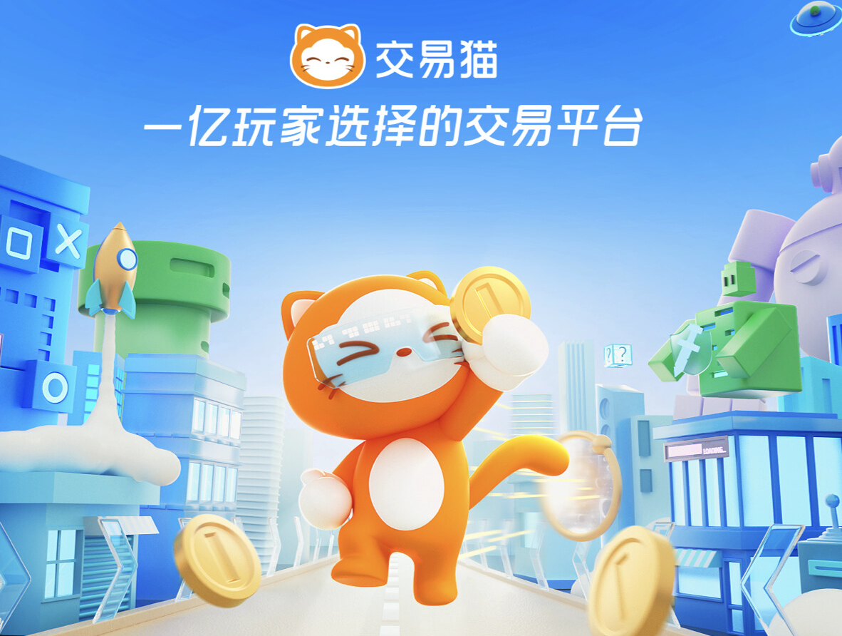 游戏怎么卖号 靠谱的游戏卖号平台链接分享