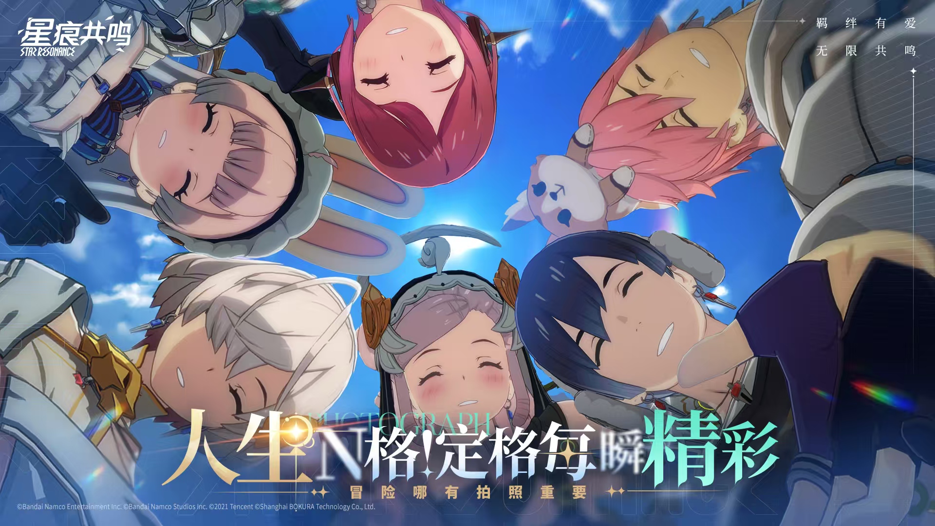 星痕共鸣公测时间是哪天 星痕共鸣公测时间介绍