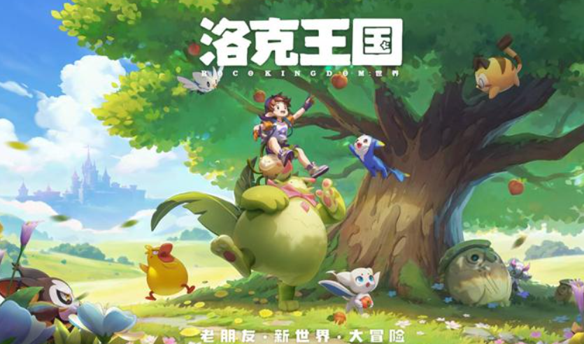 洛克王国世界手游内测资格怎么领,洛克王国世界手游内测资格领取地址