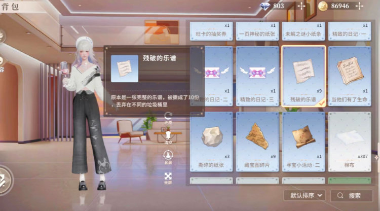 唱舞星计划残破的乐谱怎么获取 唱舞星计划残破的乐谱获取攻略