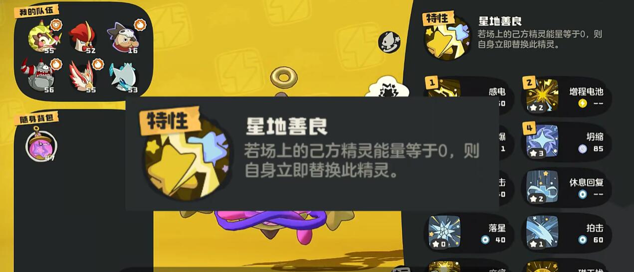 洛克王国世界小皮球技能怎么样,洛克王国手游小皮球强不强