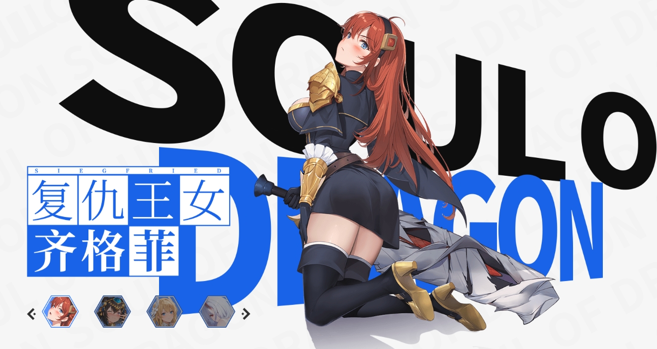 龙魂旅人什么时候公测 龙魂旅人玩法攻略