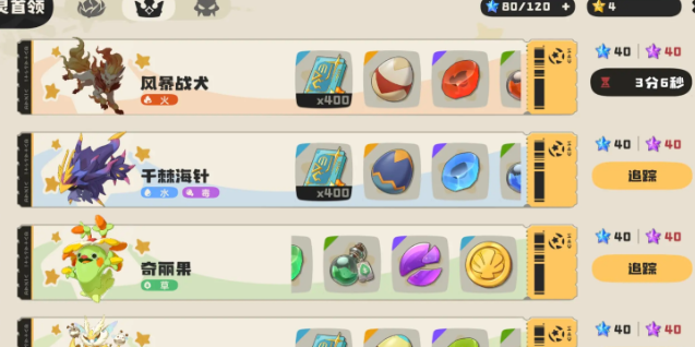 洛克王国世界首领化怎么操作 洛克王国手游首领进化