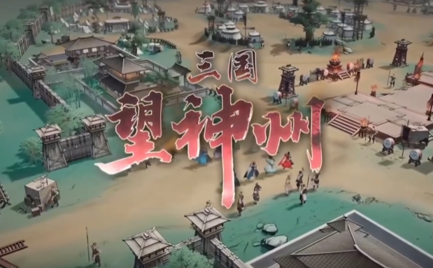 三国望神州追击玩法介绍 三国望神州怎么触发追击战斗