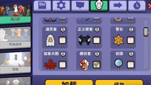 鹅鸭杀手游日常活动如何完成 鹅鸭杀手游任务完成方法