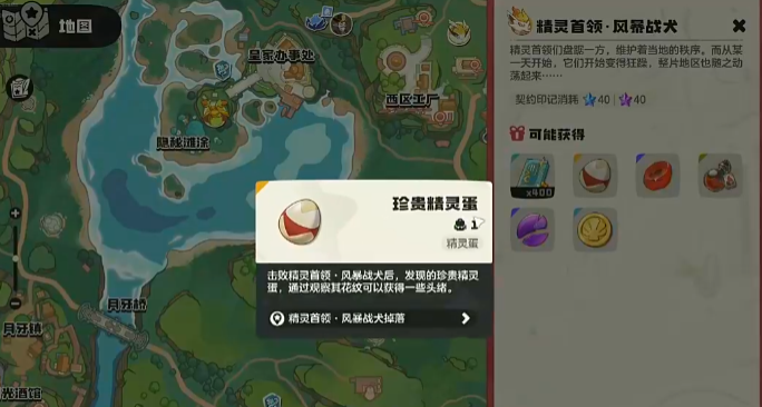 洛克王国世界风暴战犬怎么打 洛克王国手游风暴战犬打法介绍
