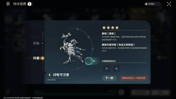荒野起源编队怎么弄 荒野起源编队玩法介绍