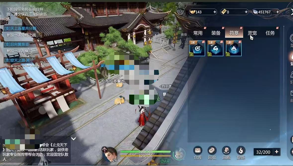 剑侠情缘零公测时间 剑侠情缘零公测玩法攻略