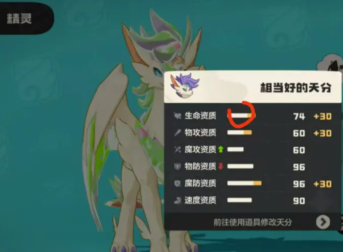 洛克王国世界个体值是什么 洛克王国手游个体值攻略