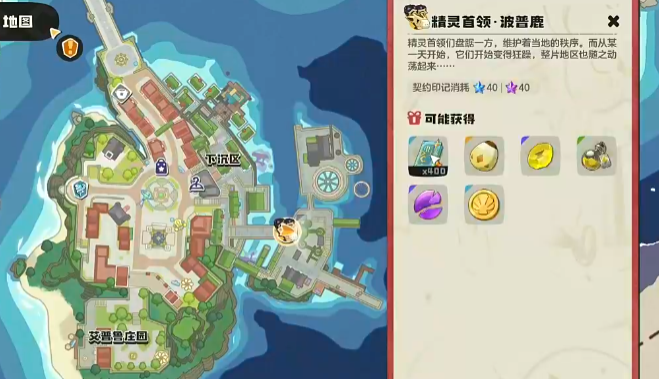 洛克王国世界波普鹿怎么打,洛克王国手游首领波普鹿打法分享