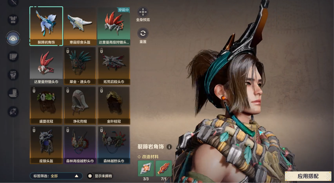 荒野起源涂装怎么玩 荒野起源涂装玩法介绍