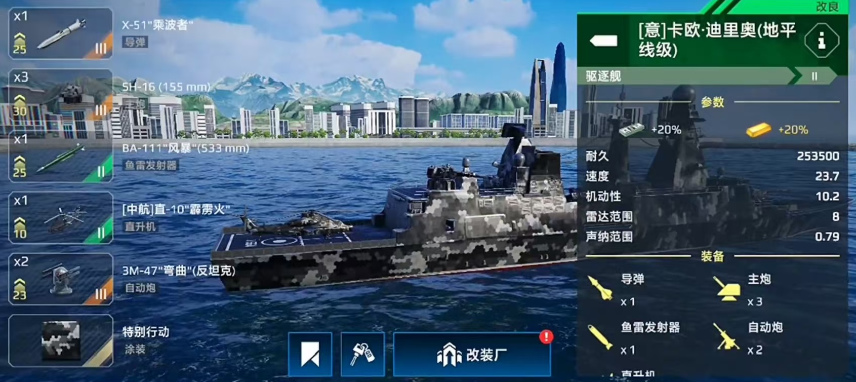 现代战舰地平线怎么玩 现代战舰地平线配置详解