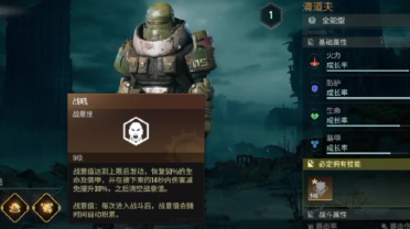 破碎之地清道夫強(qiáng)度怎么樣 破碎之地清道夫伙伴強(qiáng)度分析