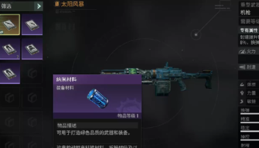 破碎之地槍支配件有哪些 破碎之地槍支配件獲取指南