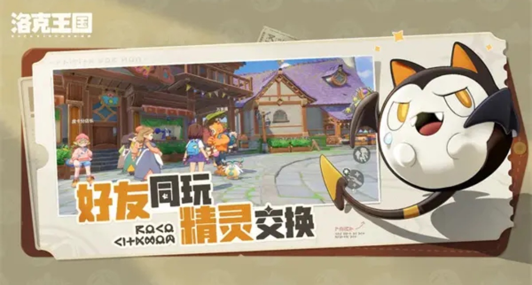 洛克王国世界多久公测,洛克王国世界时间介绍