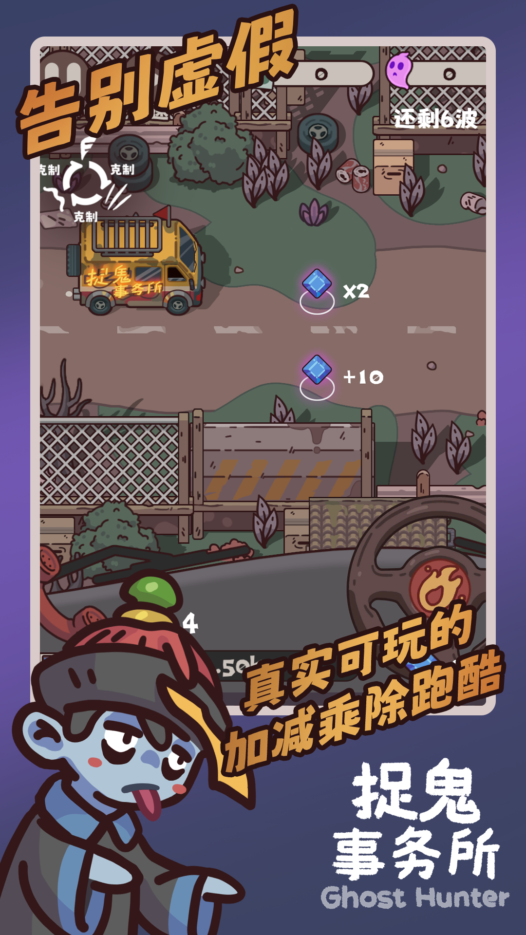 抓鬼游戏哪些值得下载2025 火爆的抓鬼游戏大全_HF资讯攻略