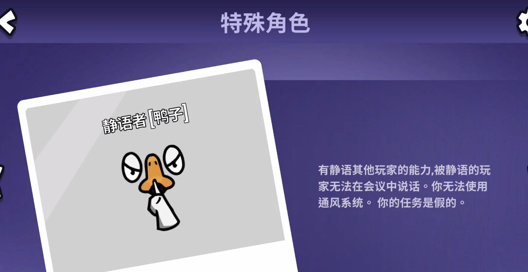 鹅鸭杀手游技能有哪些 鹅鸭杀手游技能介绍