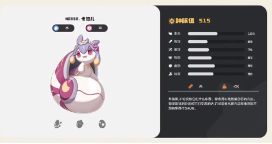 洛克王国世界水系精灵图鉴,洛克王国手游水系精灵哪个好