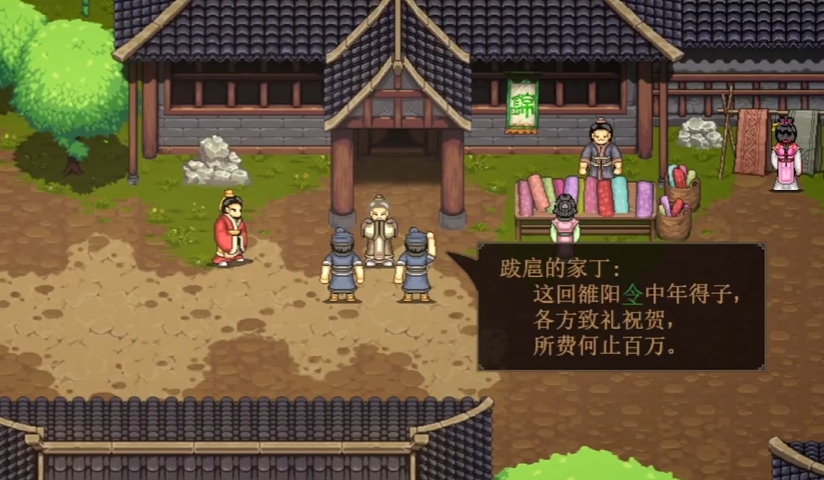 建安外史玩法介绍,建安外史攻略