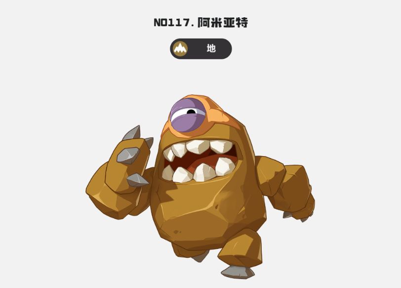 洛克王国世界阿米亚特种族值分享 洛克王国世界阿米亚特怎么样
