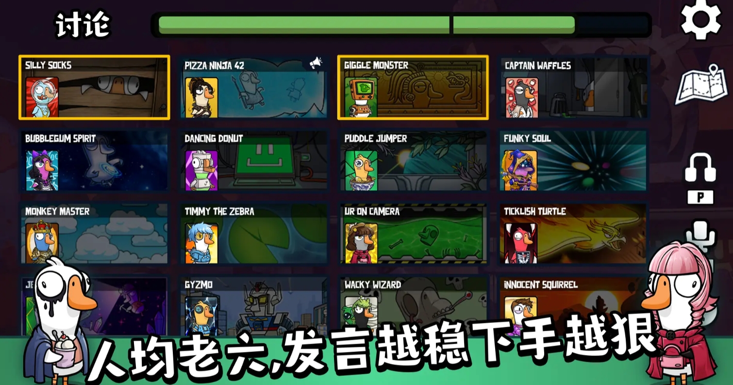 鹅鸭杀手游公测时间分享 鹅鸭杀手游国服什么时候上线