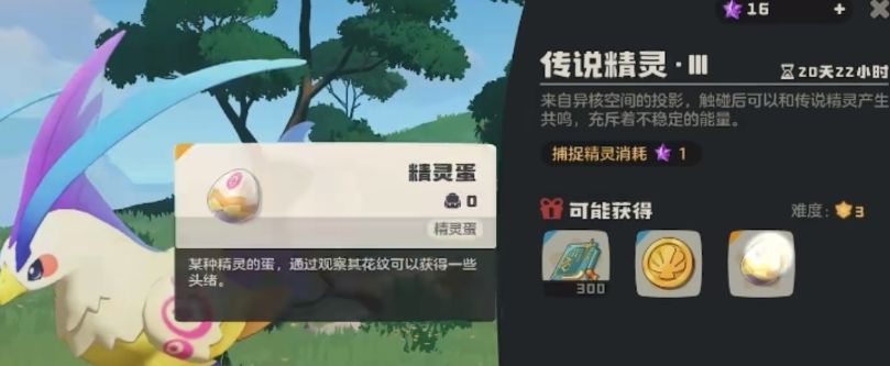 洛克王国世界传说精灵怎么获得 洛克王国世界传说精灵的获取方式