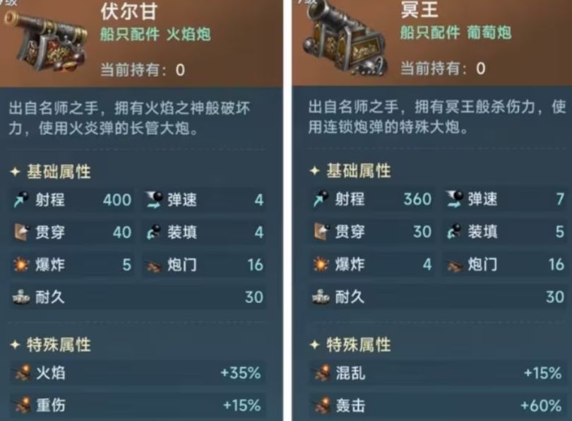 大航海时代传说练级炮推荐 大航海时代传说练级炮怎么选择
