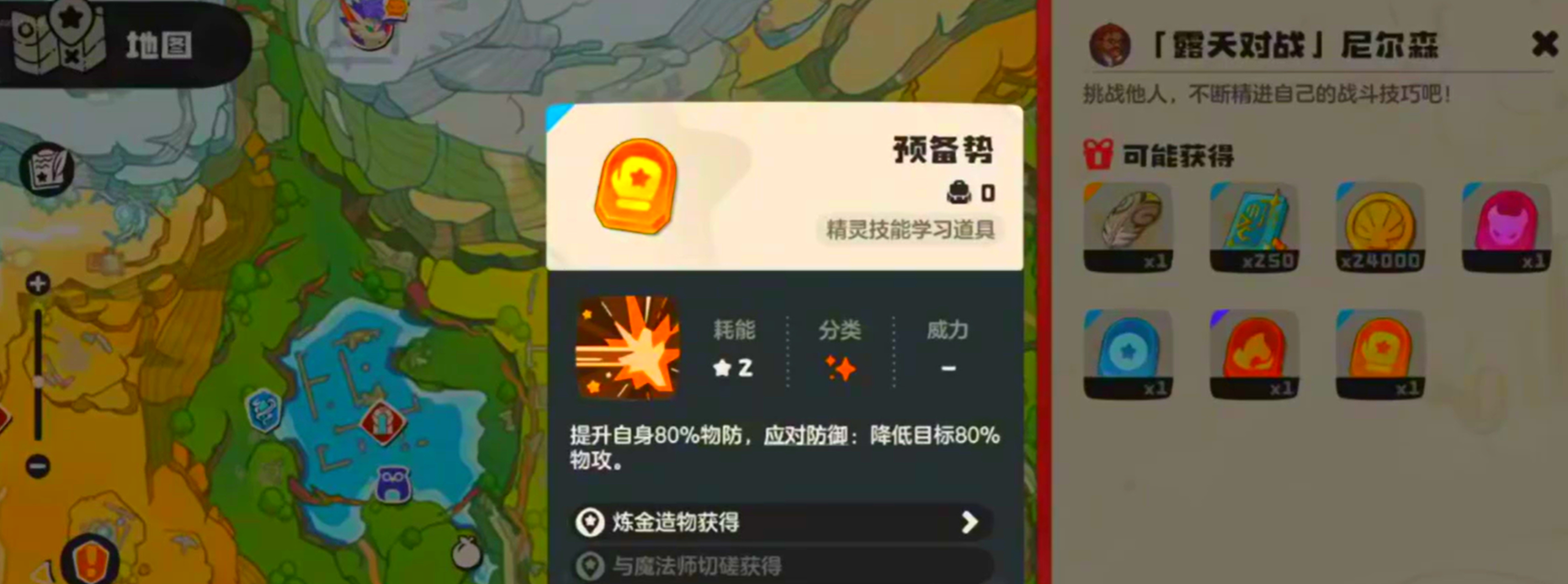 洛克王国世界尼尔森怎么打 洛克王国手游尼尔森打法攻略