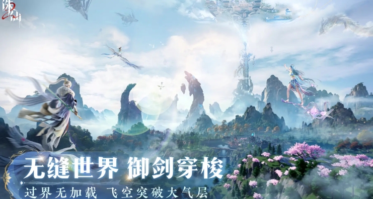 诛仙2手游收费吗 诛仙2手游特色分享