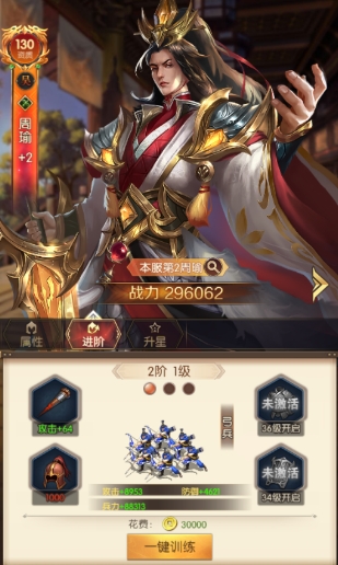 三国问鼎山河手游攻略分享 三国问鼎山河新手玩法介绍