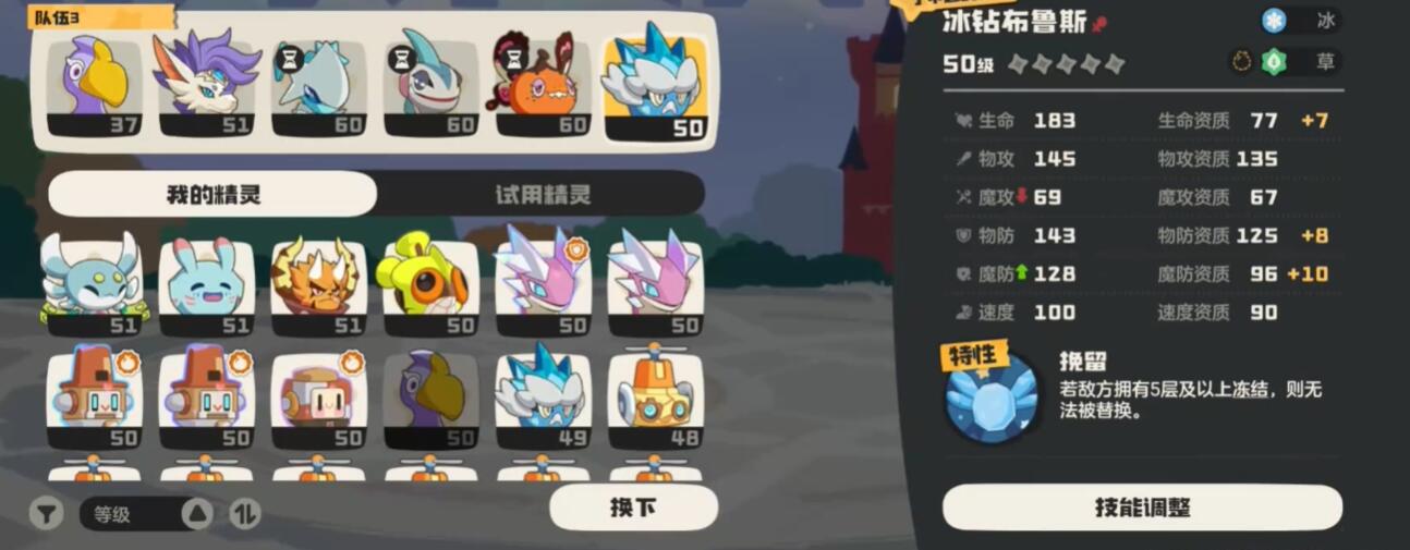 洛克王国世界霜天章鱼种族值介绍 洛克王国手游霜天章鱼强吗