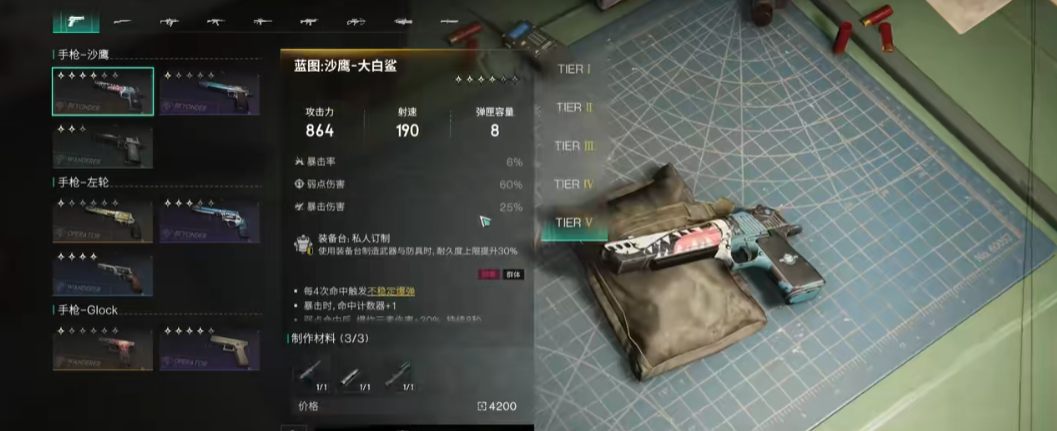 七日世界怎么修武器 七日世界手游武器修复方法