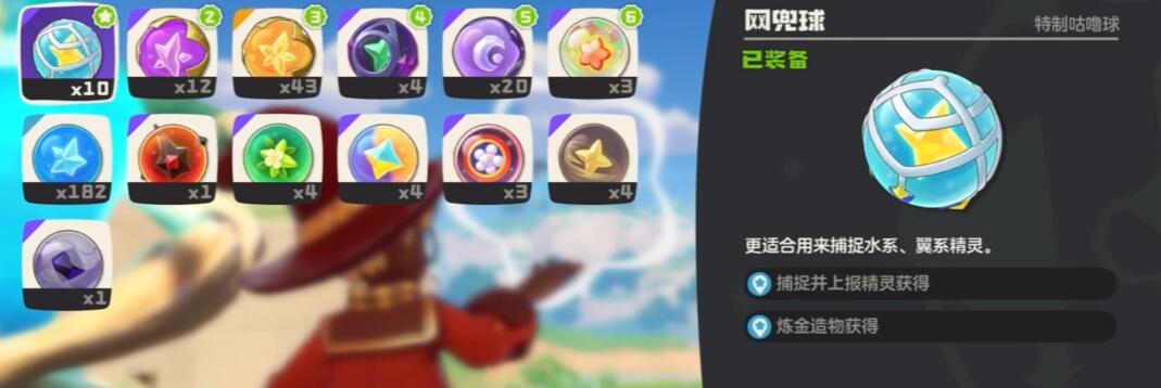 洛克王国世界如何抓精灵,洛克王国手游抓精灵入门教程
